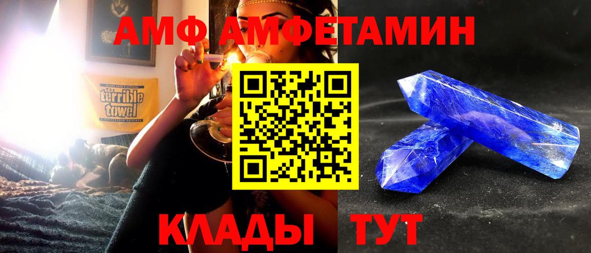 Симферополь  Amphetamine  Вход с VPN  Амфетамин 98% 