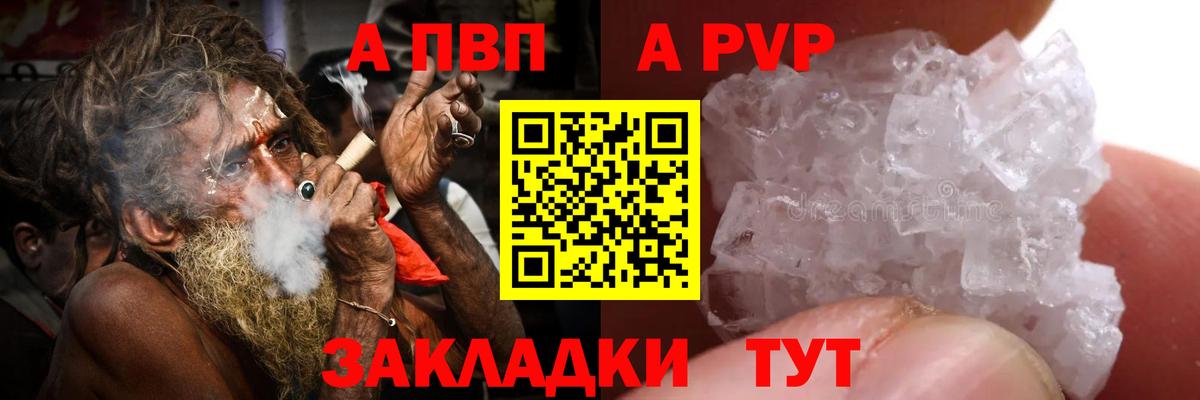 купить наркотик  Alpha-PVP СК  A PVP Crystall  Alpha-PVP  Симферополь  Вход с VPN  APVP крисы CK 