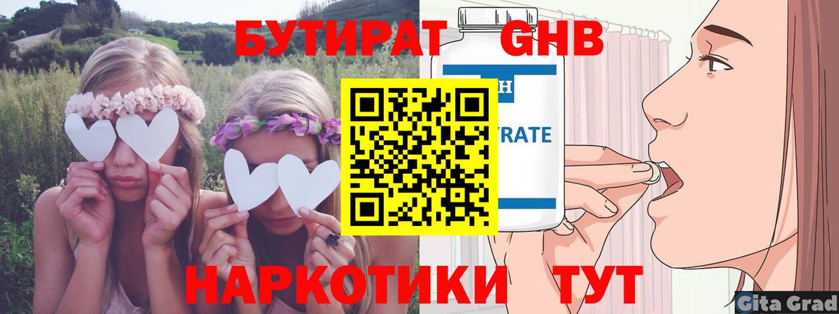 Симферополь  БУТИРАТ буратино  Вход с VPN 