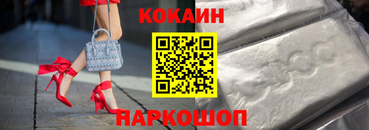 КОКАИН Перу Симферополь