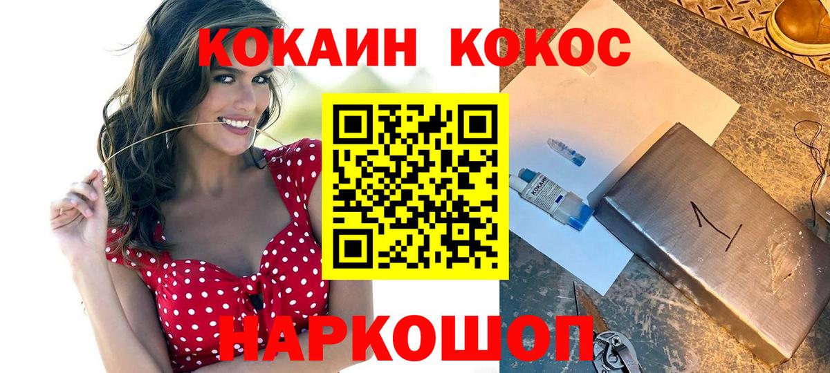 COCAIN Эквадор  Вход с VPN  КОКАИН Боливия  Симферополь 