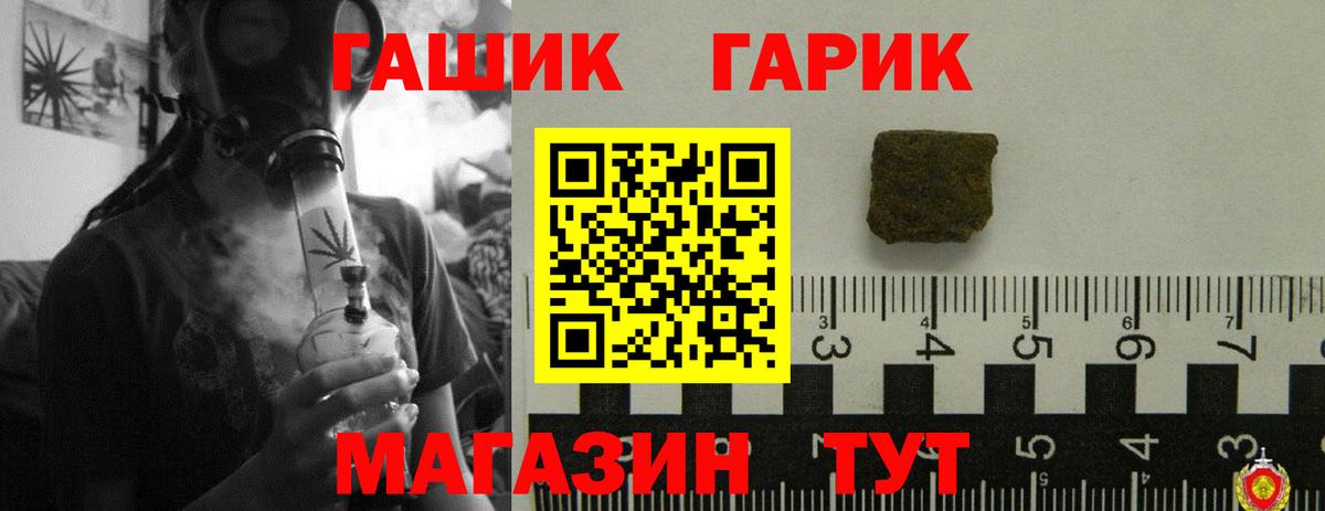 Гашиш гарик Симферополь