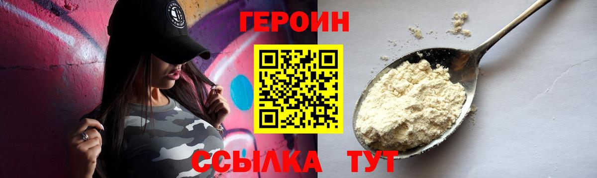 Героин гречка  Вход с VPN  Симферополь 
