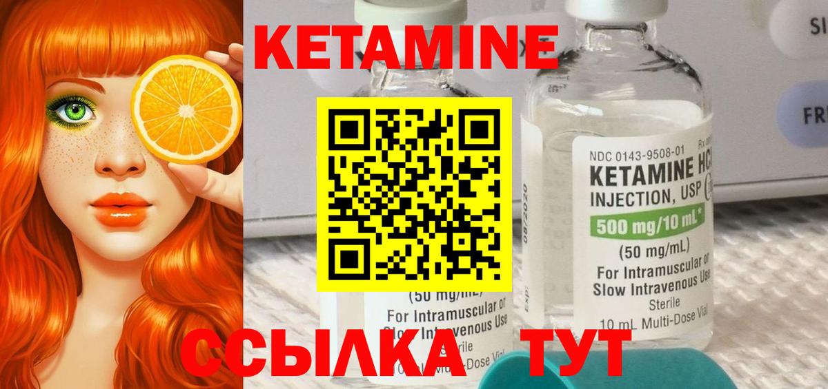 КЕТАМИН VHQ  Вход с VPN  Симферополь  КЕТАМИН VHQ 