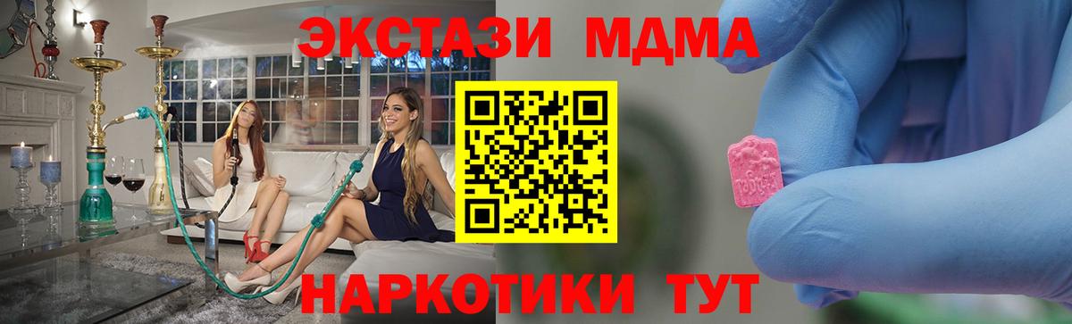 MDMA Molly  Вход с VPN  Симферополь  МДМА Molly 