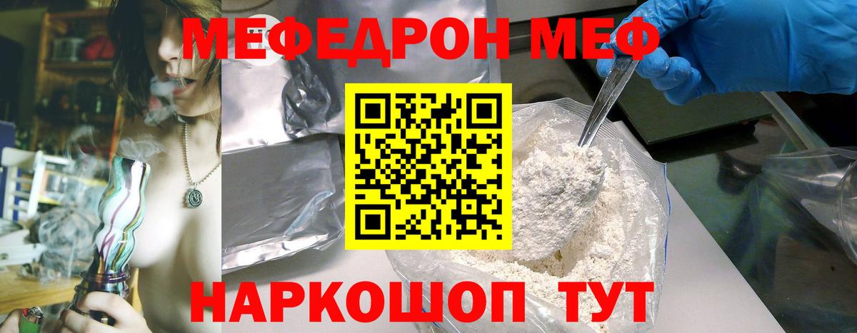 купить наркотики цена  МЕФ  Симферополь  Вход с VPN  Мефедрон  Мефедрон мука 