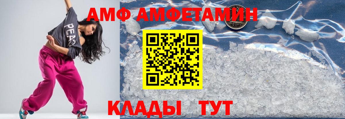 Симферополь  МЕТАМФЕТАМИН витя  МЕТАМФЕТАМИН витя  Метамфетамин  Вход с VPN 
