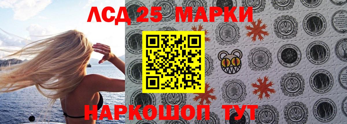 Наркотические марки 1,8мг Симферополь