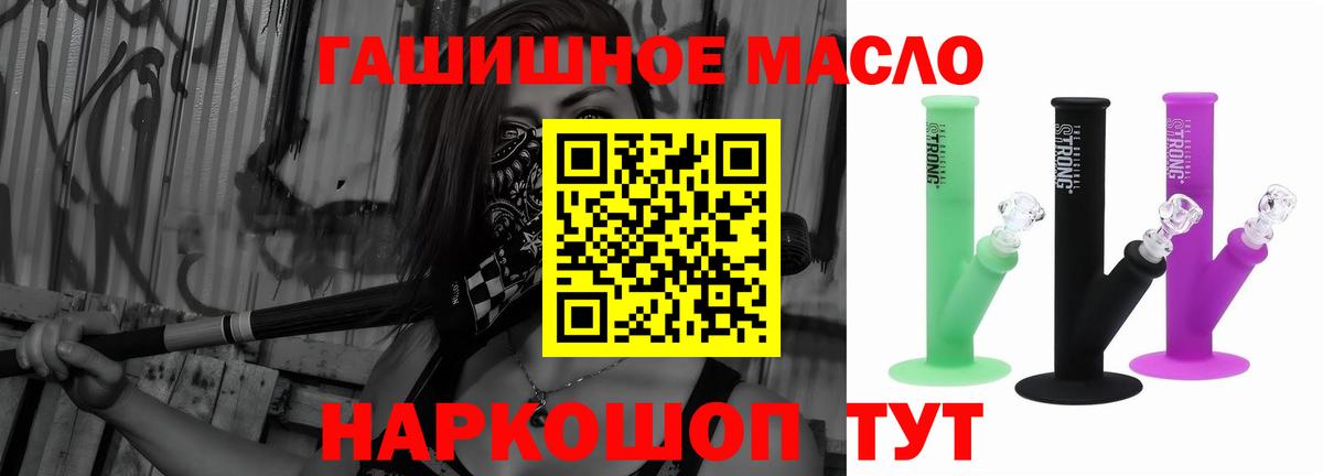 Симферополь  Дистиллят ТГК гашишное масло  Дистиллят ТГК THC oil  Вход с VPN 