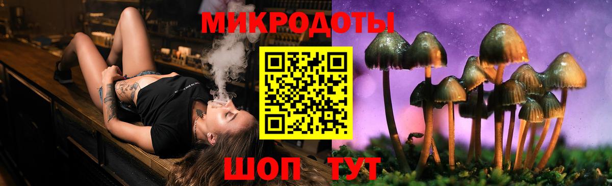 Галлюциногенные грибы Magic Shrooms Симферополь