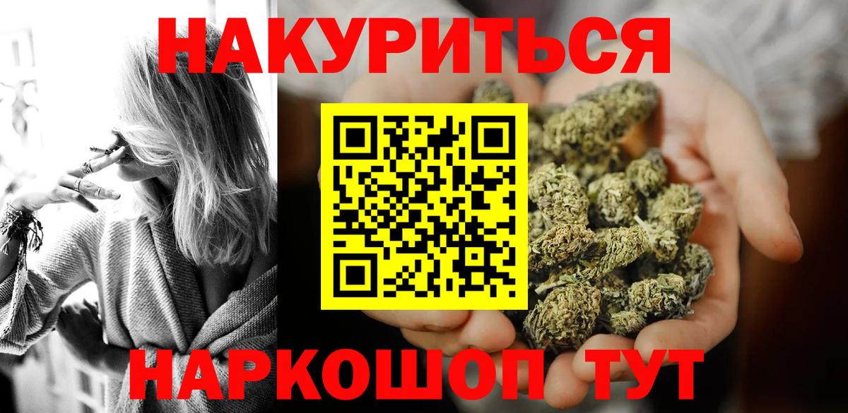 Канабис THC 21%  Вход с VPN  Симферополь  Бошки марихуана AK-47 